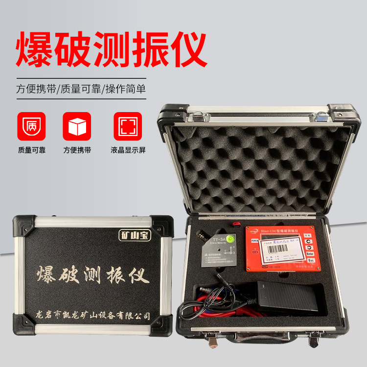 仙游爆破测振仪的工作原理是什么？