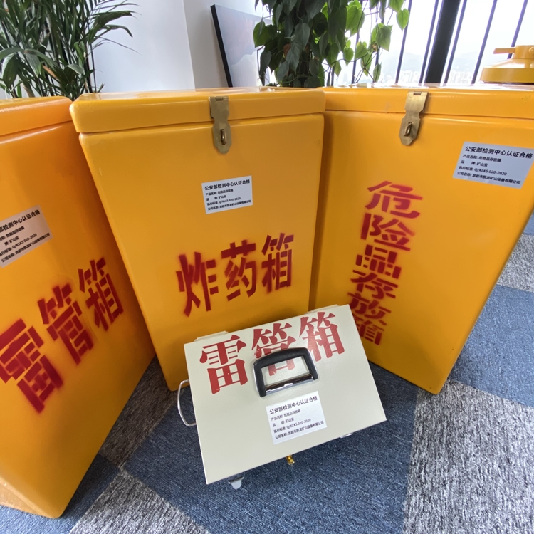 仙游火工品存放箱 手提式雷管炸药箱的材质特性与标准规格解析